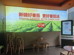 -竹犇番茄火锅(长风街店)