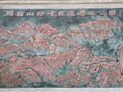 -阳台山自然风景区