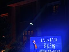 -贺绿汀音乐厅