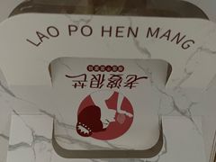 -老婆很芒榴莲千层蛋糕(丽泽桥店)