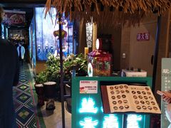 -兰木肆·云南菜(龙湖U城天街店)