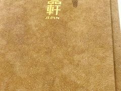 -伯衡55·吉品轩(乌鲁木齐南路店)