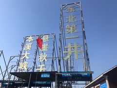 -本溪大峡谷