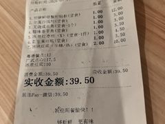 -冰泉豆浆馆(白云山总店)