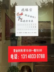 -痣缘宫