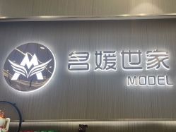 点击看大图 -MODEL SAGA名媛世家