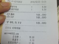 账单-多乐之日(田林东路店)