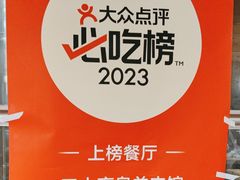 -三中高皇羊肉馆