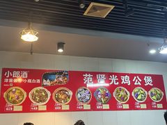 -范贤光鸡公煲(平乐园总店)