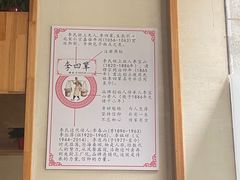 -李四辈(众意路9店)