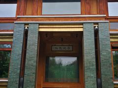 门面-那家山城(樱桃园店)