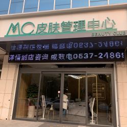 -MC皮肤管理中心