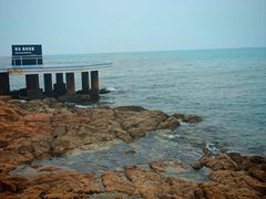 -北戴河碧螺塔海上酒吧公园