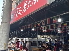 -正南齊北重庆老火锅(光华村直营店)