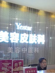 -Yestar艺星整形