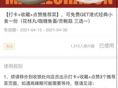 -孖记茶档·热腾茶餐(乐峰店)