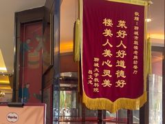 -老牌坊鲁菜名店(聊城美食岛店)