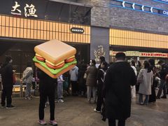 -大渔铁板烧(大悦城店)