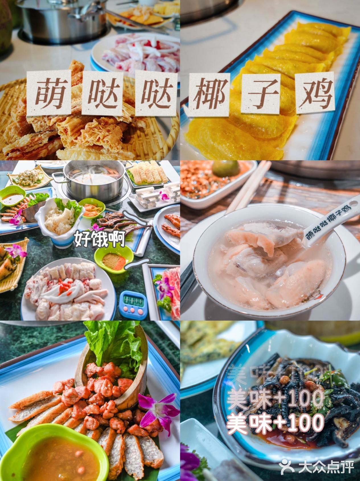 Day3:蜈支洲岛→返程 - 超好吃的三亚美食