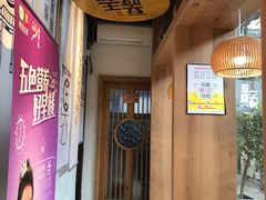 门面-品腐记·豆腐王朝(老门东总店)