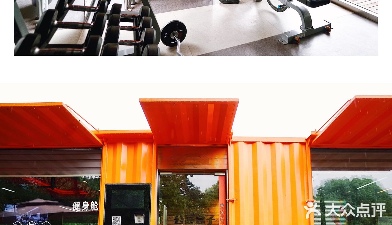 说走就走，楼下就有！上班族专属健身空间