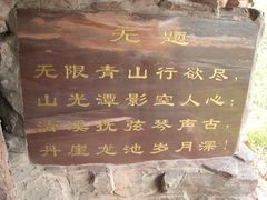 -云台山风景名胜区