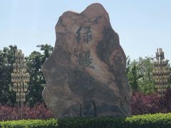 -绿堤公园