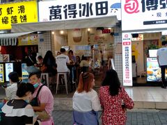 门面-WONDER ICE 萬得冰田(建設路总店)
