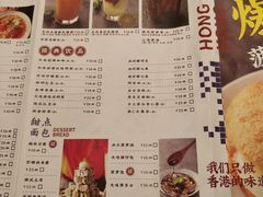 菜单-新大咀港式茶餐厅(宝山万达店)