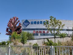 -山姆会员商店(亦庄创意生活广场店)