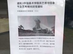 -中国美术学院象山校区-民艺博物馆