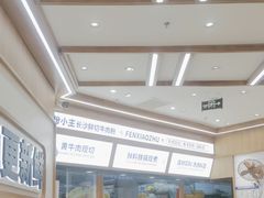 -粉小主·贵州酸汤牛肉粉(南京仙林金鹰店)