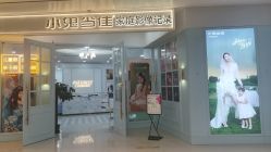 -小鬼当佳儿童摄影(房山龙湖熙悦天街店)