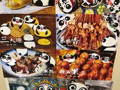 -熊猫邮局(少城店)
