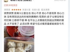 -珊珊小笼馆(仙霞路店)