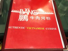 -鹏牛肉河粉