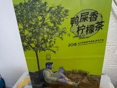 -丘大叔柠檬茶(乐峰广场分店)