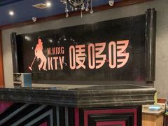 -唛哆哆KTV(姜山万达店)