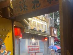 -三道苗苗鱼·美蛙黄辣丁(八里店)