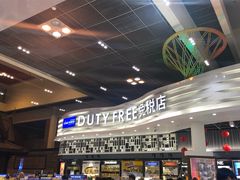 -王权免税店(廊曼机场店)