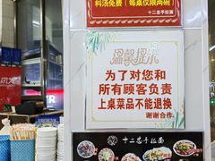 -十二忠手拉面(中华路店)