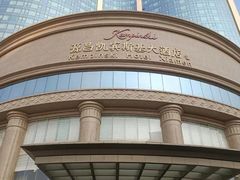 -厦门源昌凯宾斯基大酒店