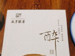-咸亨酒店•非遗绍兴菜•中华老字号(堂吃餐厅)