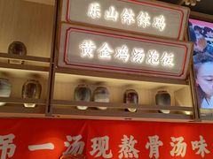 -川堂风·跷脚牛肉·乐山爆炒(宝山日月光店)