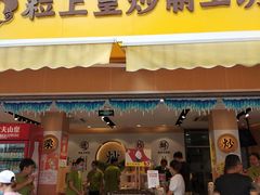 门面-粒上皇(淮河路步行街店)