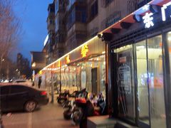 -掌上鲜(南顺城街店)
