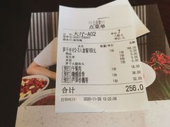 账单-上名堂·鱼头好吃(体育场路店)