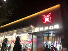 -红花点心局(护国寺店)