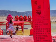 -盐湖景区