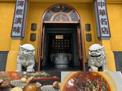 -福照楼汽锅鸡·云南菜(火车站锦江店)